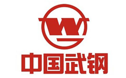 武钢